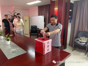 修江水利 河南賑災(zāi)捐贈會