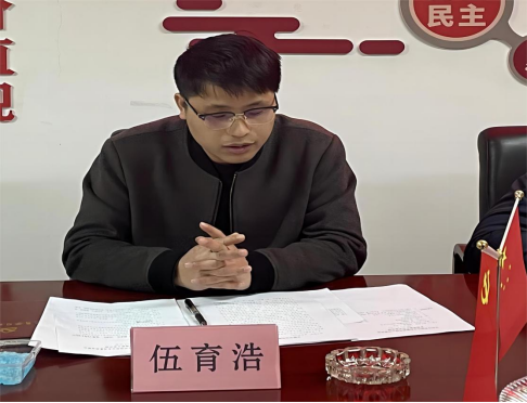 修江水利集團黨支部成立大會順利召開