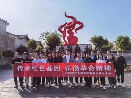 傳承紅色基因 弘揚革命精神