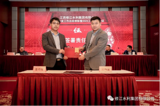 【共赴新征程】修江水利集團2023年工作部署會議順利召開