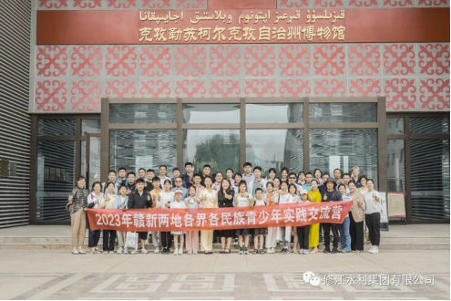 青聯(lián)委員新疆行—我司董事長(zhǎng)受邀參加2023年贛新兩地各界青少年交流活動(dòng)