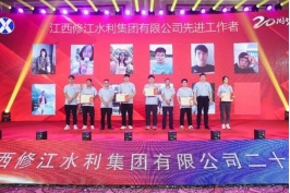 “廿念不忘，礪行致遠(yuǎn)”修江水利集團(tuán)二十周年慶