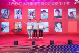 “廿念不忘，礪行致遠(yuǎn)”修江水利集團(tuán)二十周年慶