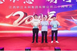 “廿念不忘，礪行致遠(yuǎn)”修江水利集團(tuán)二十周年慶