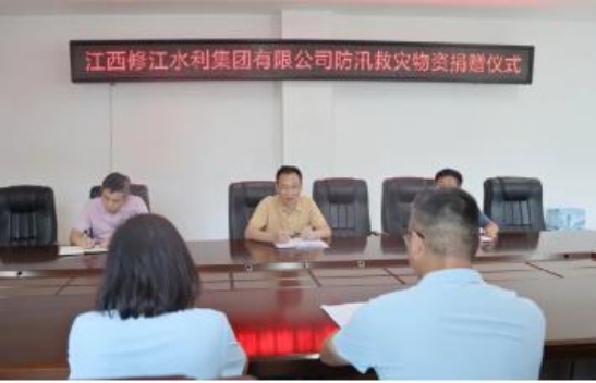 愛心匯聚，共筑防汛屏障——我司向修水縣水利局捐贈 防汛物資